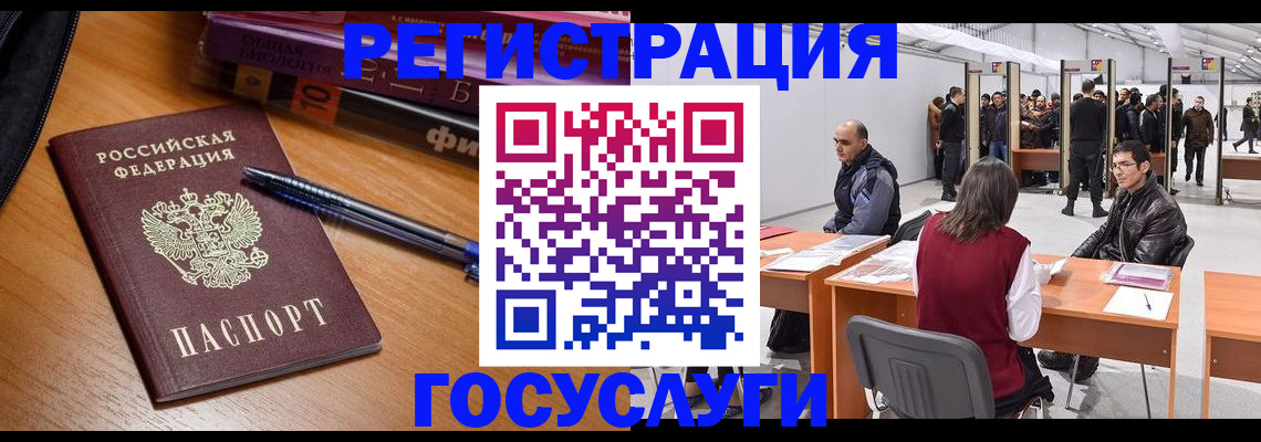 прописка иностранных граждан в Палласовке